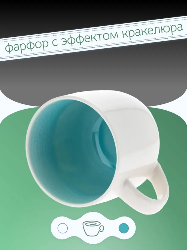 Кружка ISHTAR, 430 мл можно мыть в посудомоечной машине и использовать в микроволновке. — фото 1