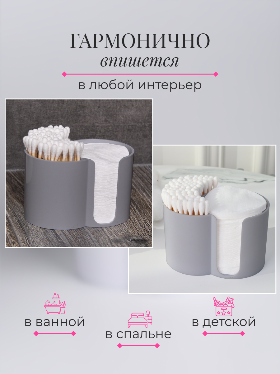 Органайзер для ватных дисков и палочек, серый, Glädje. Контейнер для косметики. — фото 1