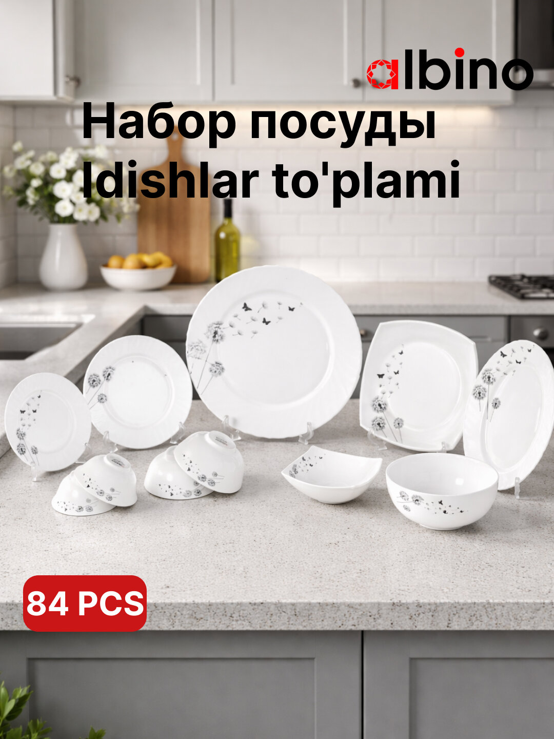 Набор посуды Albino, из стеклокерамики, на 12 персон, 84 предмета