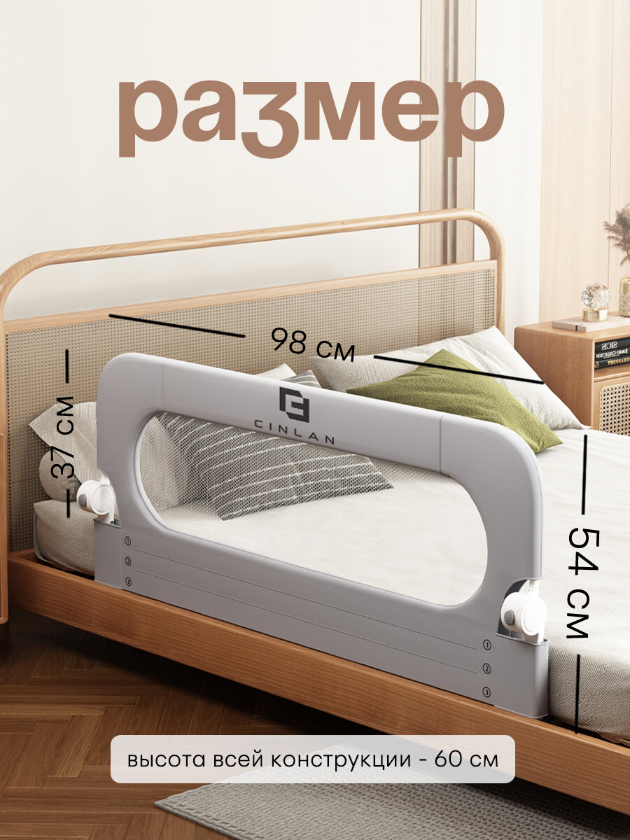 Защитный барьер для кровати 100 см, 1 шт детское ограждение CINLANKIDS — фото 1