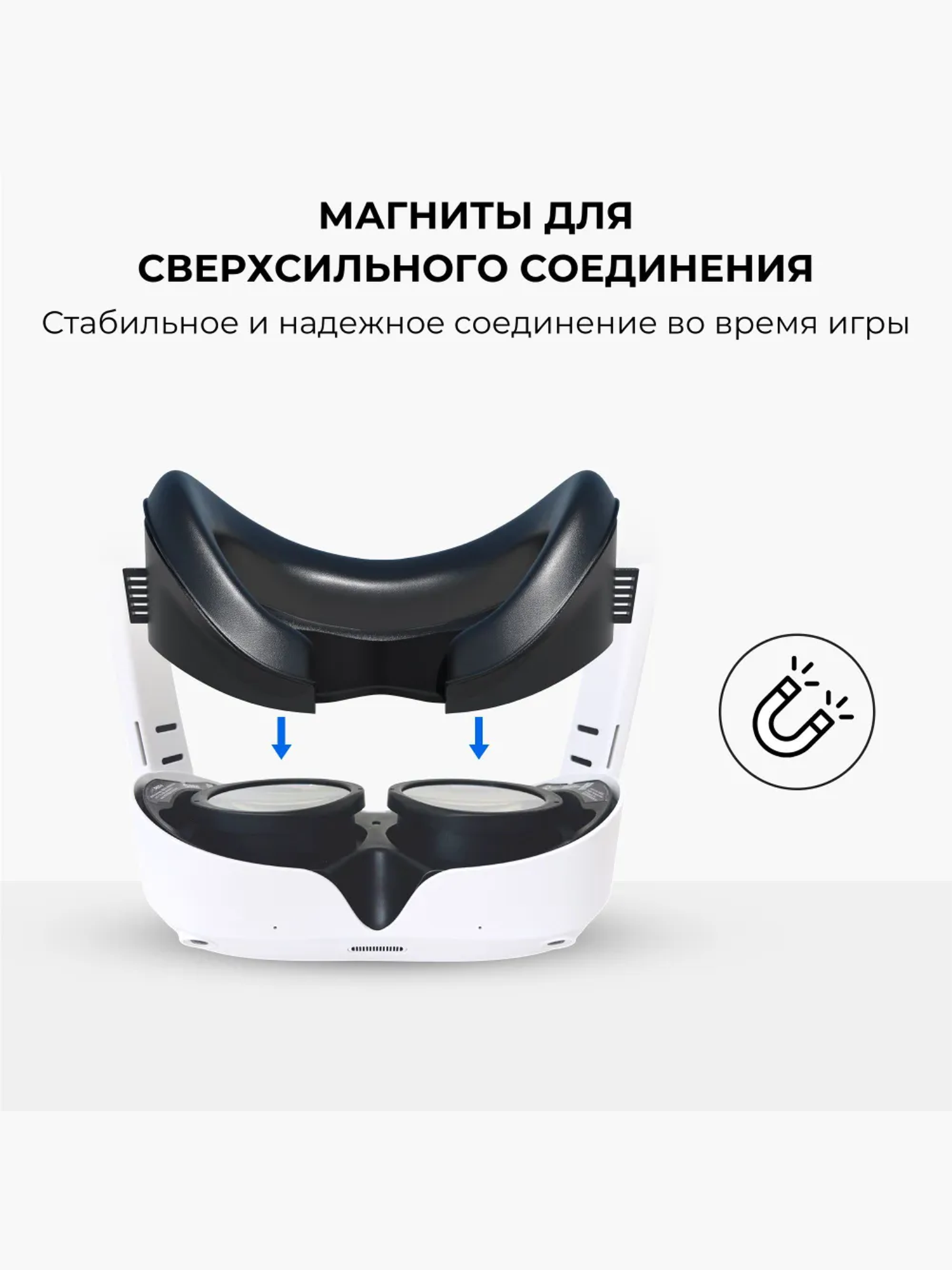 Маска GEEKVR для Pico 4/Ultra — фото 1