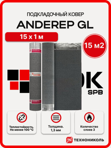 Изображение товара Подкладочный ковер ANDEREP GL 15м2 для гибкой черепицы, кровли