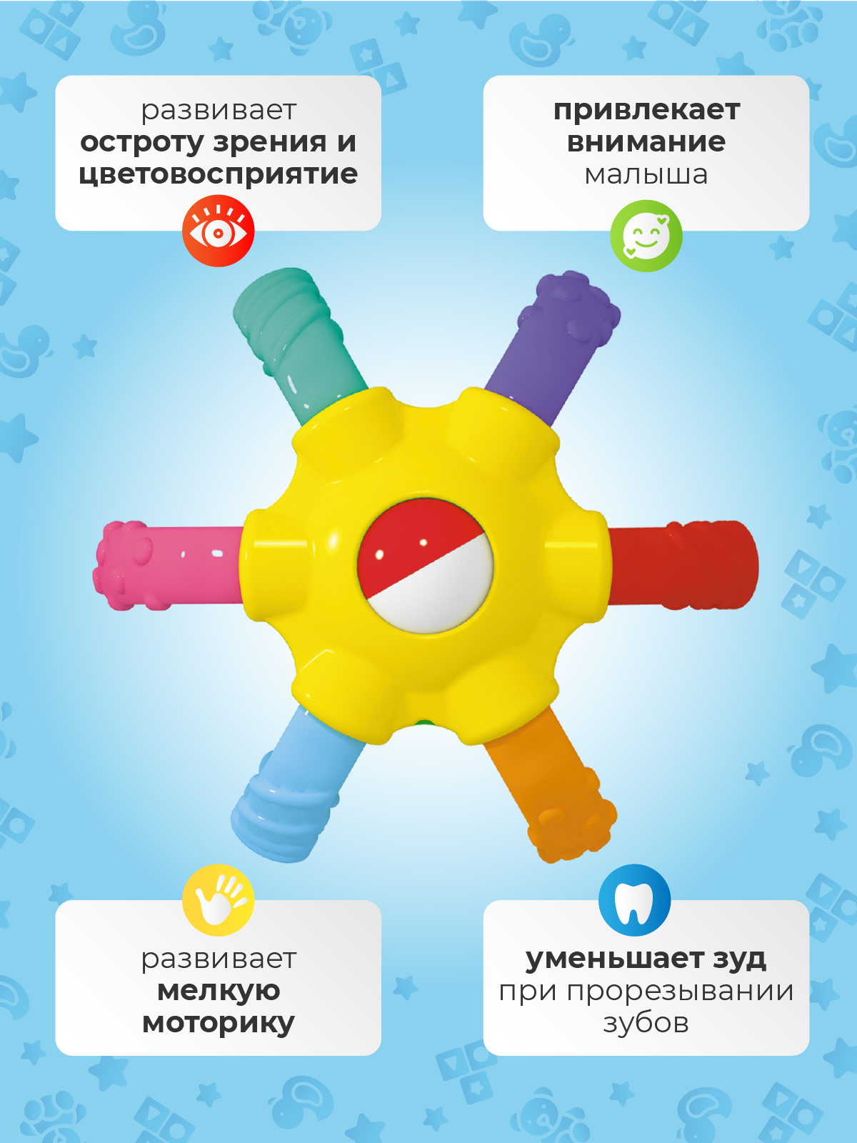 Игрушка STELLAR погремушка Погремушка-прорезыватель