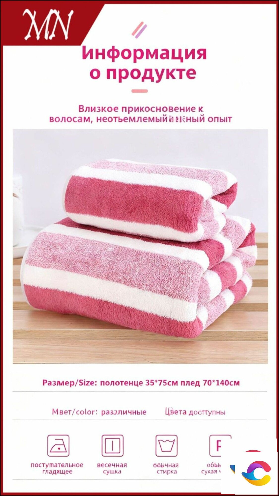 Банное полотенце — фото 1