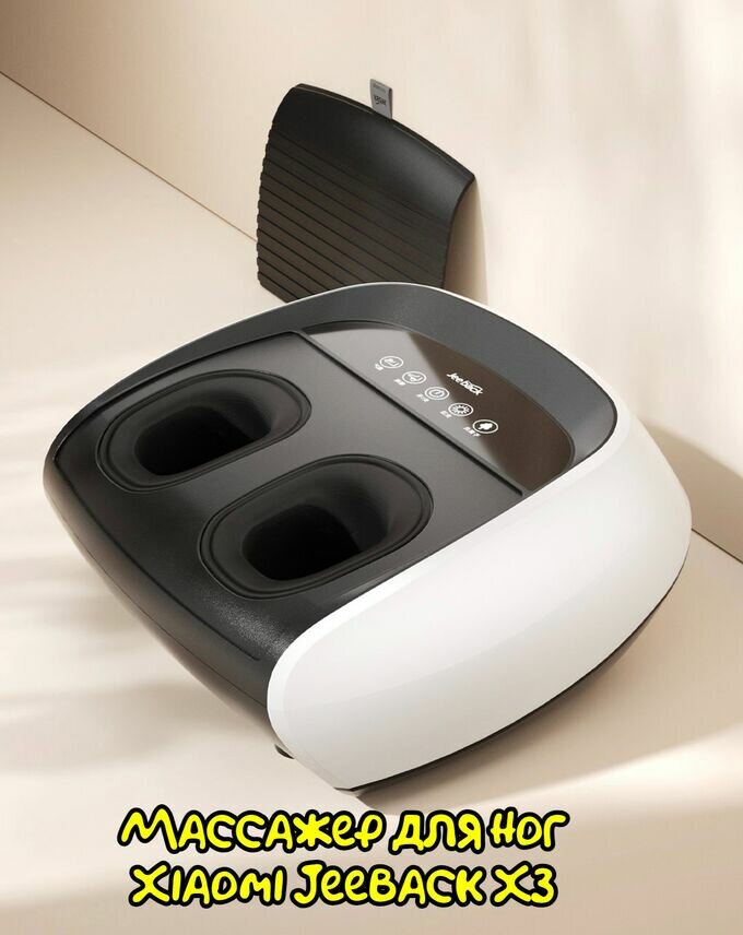 Массажер для ног с подогревом Xiaomi JeeBack X3, регулировка угла наклона, снятия напряжения в мышцах