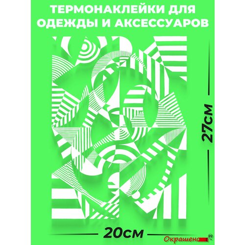 фото Термонаклейка / термотрансфер для декора одежды и аксессуаров "граффити в белом" окрашенору