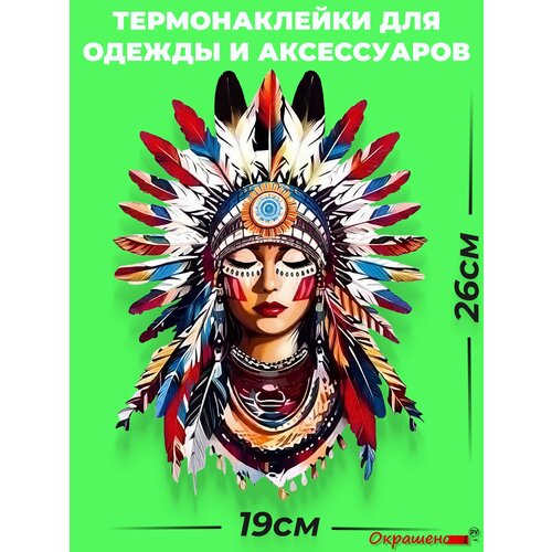 фото Термонаклейка / термотрансфер для декора одежды и аксессуаров "индейская девушка" окрашенору