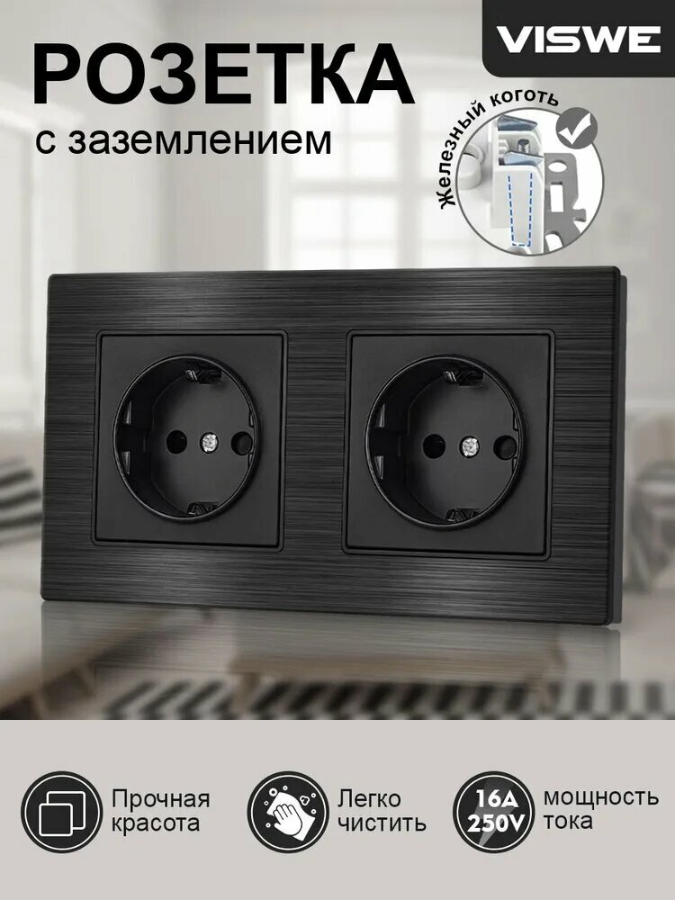 Розетка двойная черная встраиваемая,2 поста Рама из алюминиевого сплава 153mm*82mm
