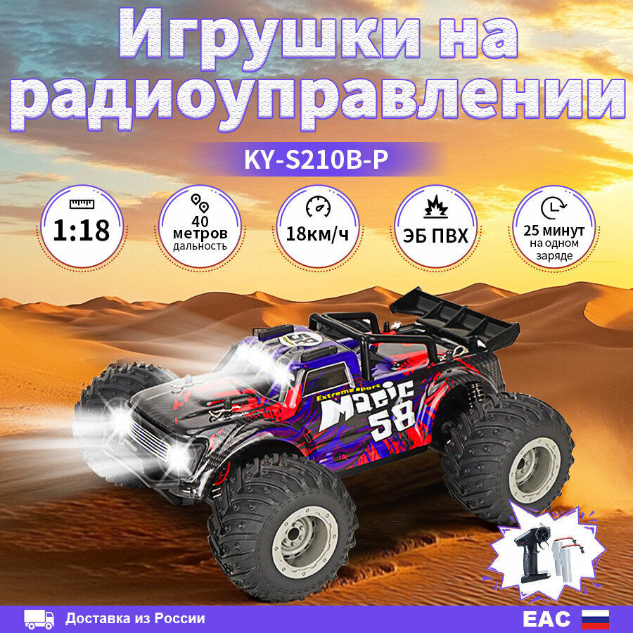 Радиоуправляемая машинка внедорожник KY-S210B-P, со светом, подарок для мальчика, красно-черный