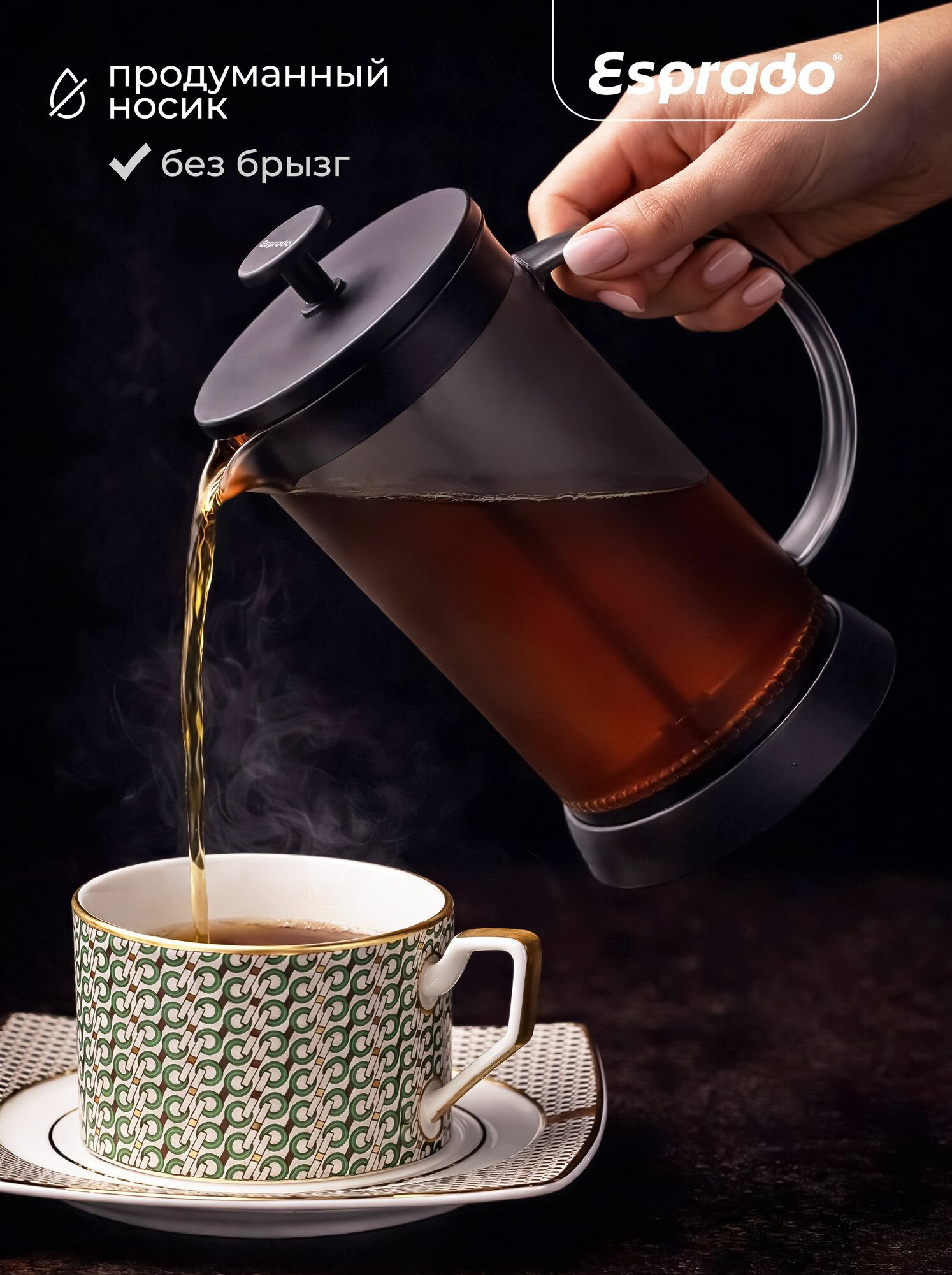 Френч-пресс, матовый 1000 мл Esprado — фото 1