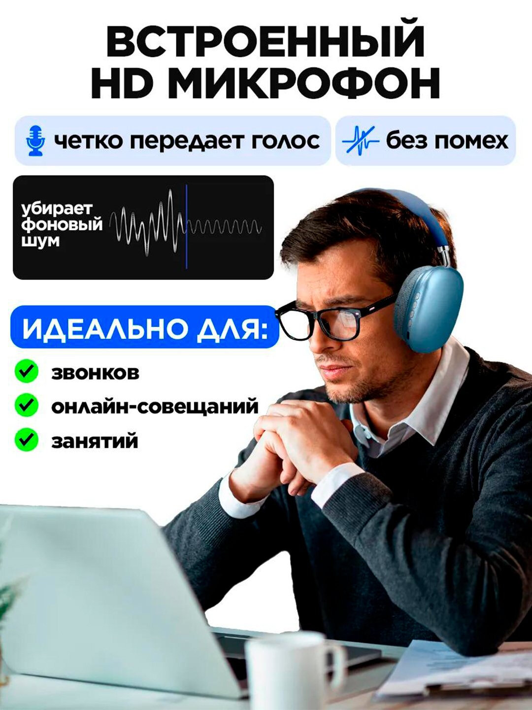 Наушники беспроводные P47, встроенный микрофон, до 4-6 ч работы, для спорта и прогулок — фото 1