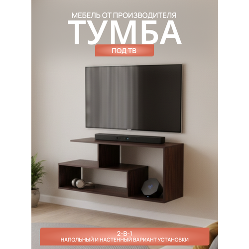 фото Тумба для телевизора деревянная, лдсп, 115х48х33 см, цвета венге прудников н.в.