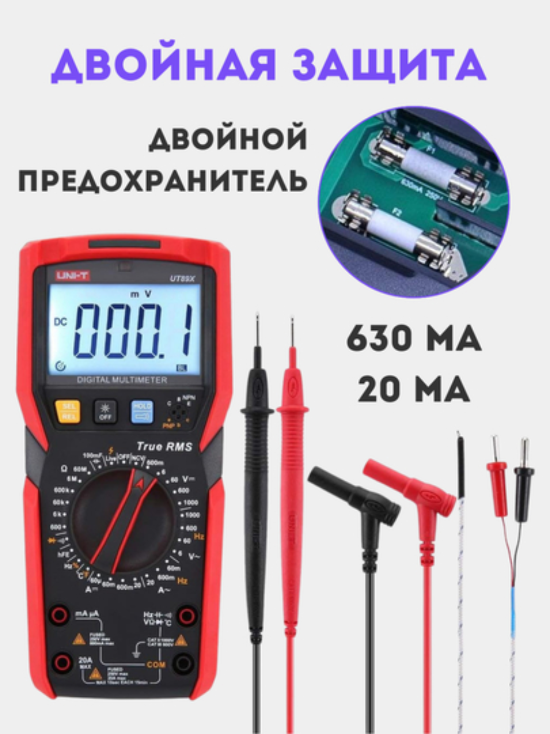 UNIT Цифровой мультиметр UNI-T UT89X: True RMS, NCV, фонарик, автоизмерение, 1000 В