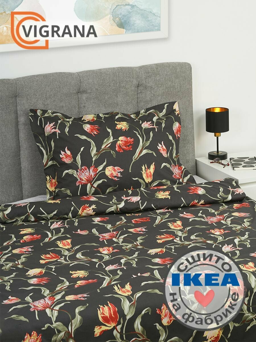 Постельное белье 1,5-сп. VIGRANA олантор (икеа ALANDSROT) черный поплин