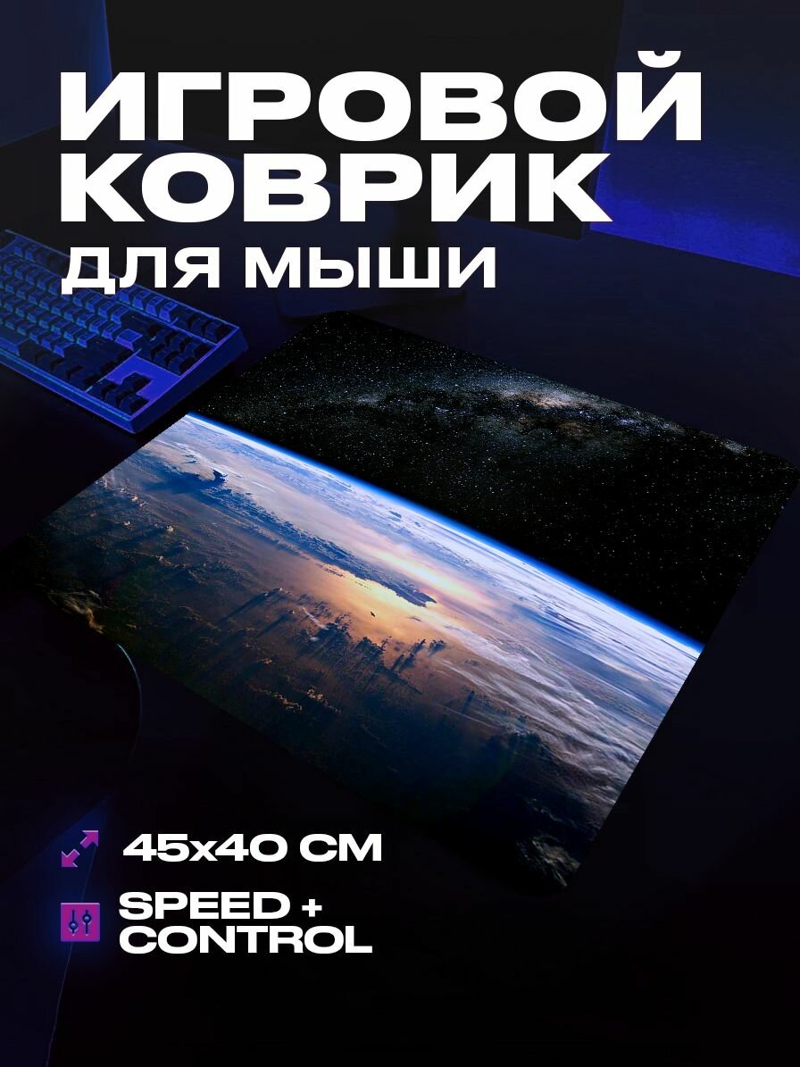 Коврик для мыши большой игровой космос 45 на 40 аниме