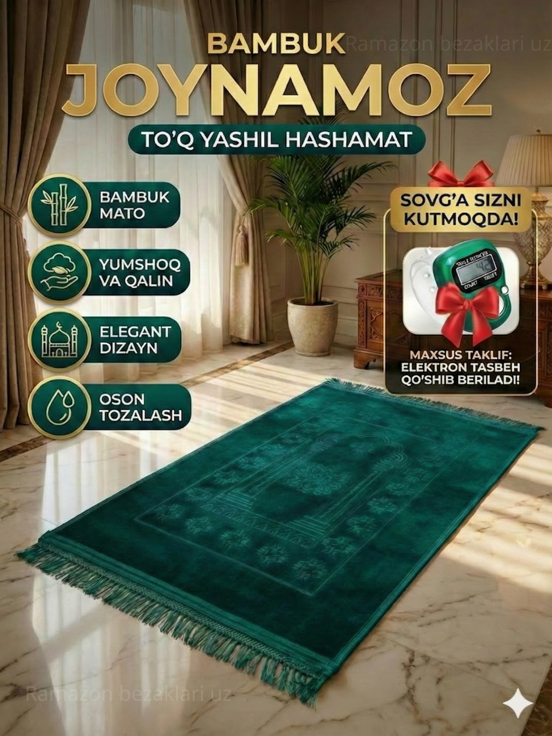 Бамбуковый молитвенный коврик — мягкий и плотный, с электронными чётками в подарок