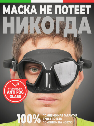Изображение товара Маска для плавания Salvimar NOAH, черная антифог