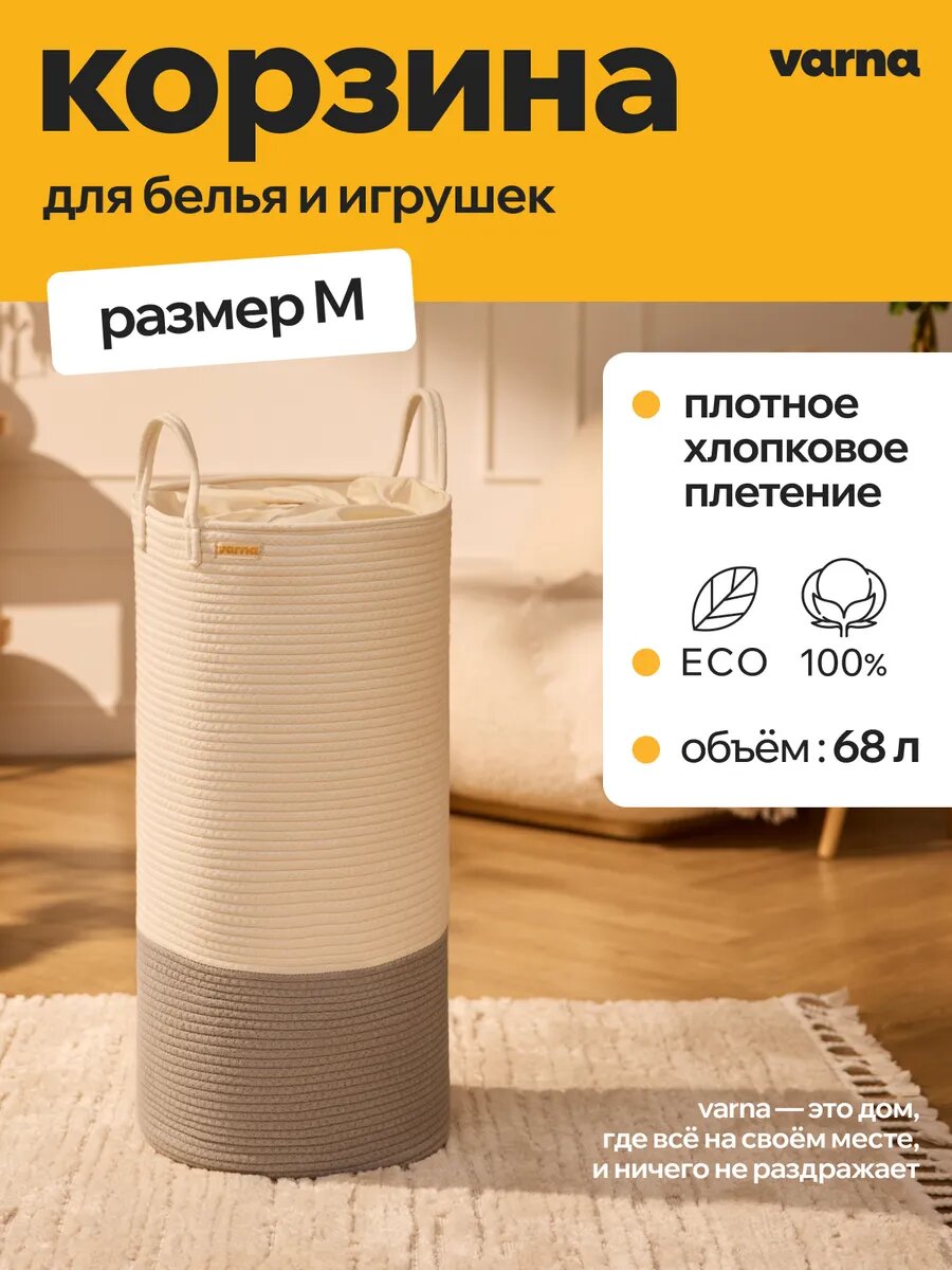 Универсальная плетеная корзина для игрушек, хранения вещей, белья в ванную varna aska korg M 70 см, с ручками, серая