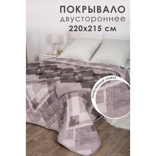 Покрывало на кровать 220х215 MILANIKA Дуглас, двустороннее 2 спальное, стеганое, хлопок 100 %