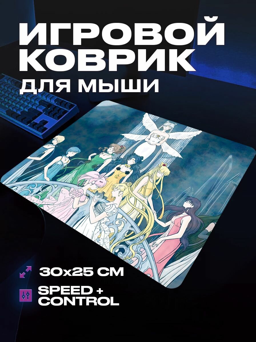 Коврик для мыши большой игровой Сейлор Мун 30 на 25 аниме