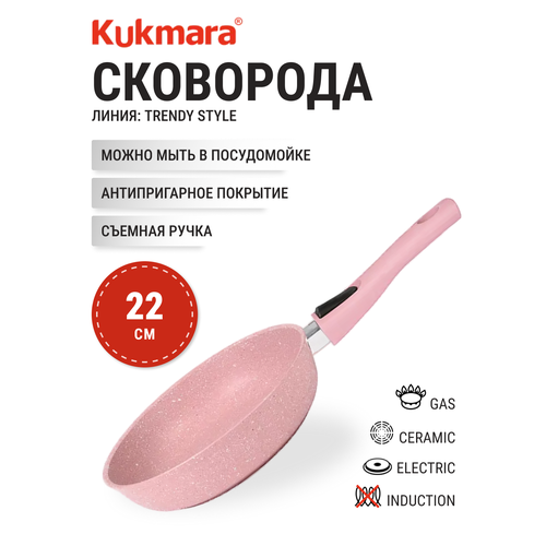Сковорода KUKMARA 221tsr, розовый
