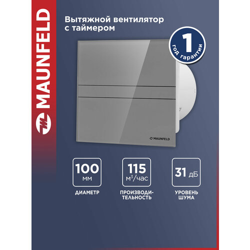 фото Вытяжной вентилятор с таймером maunfeld mfe10tggr