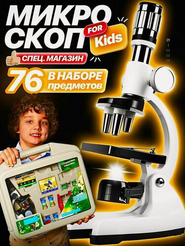 Изображение товара Микроскоп школьный и детский с образцами в кейсе