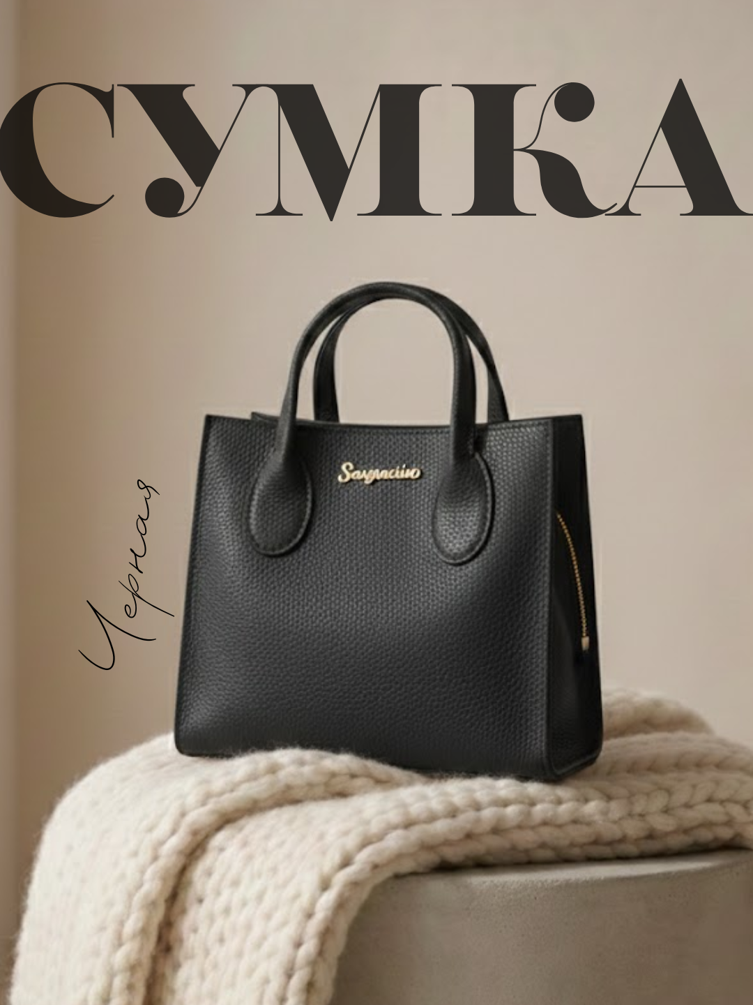 Сумка авоська