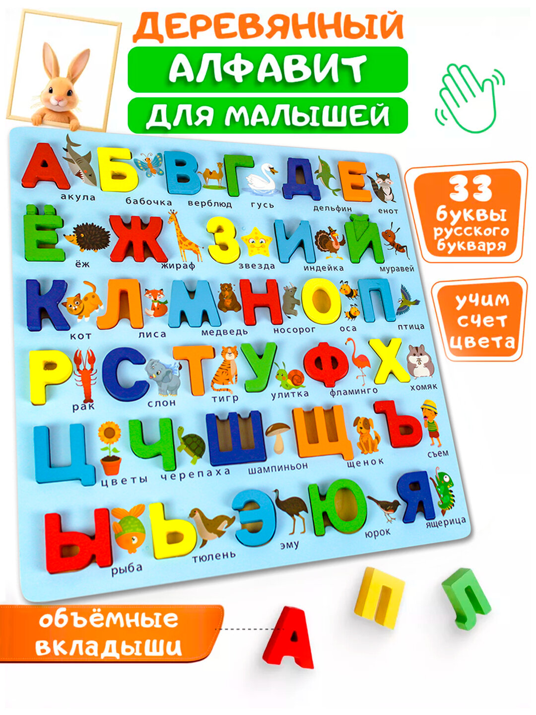 Алфавит Montessori Taxta, деревянный, для изучения букв и цветов