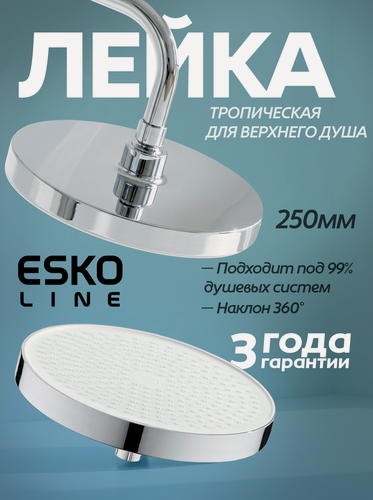 Изображение товара Верхний душ VODA VTS01, лейка верхнего душа, тропический душ