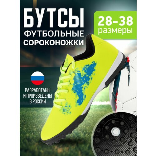 фото Бутсы trek, размер 32, желтый, зеленый