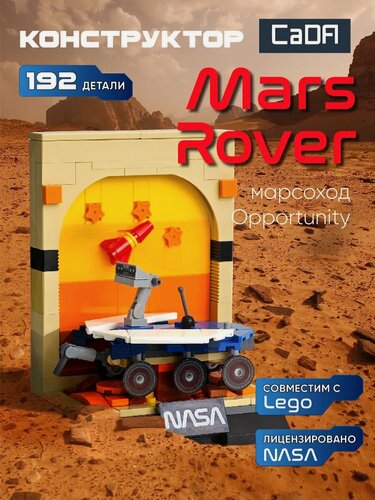 Изображение товара Конструктор космический марсоход NASA
