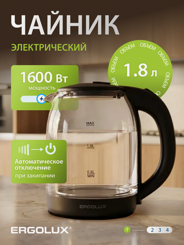 Изображение товара Чайник ERGOLUX "ELX-KG05-C02", стеклянный, с LED подсветкой, 1,8 л, 1600Вт, чёрный
