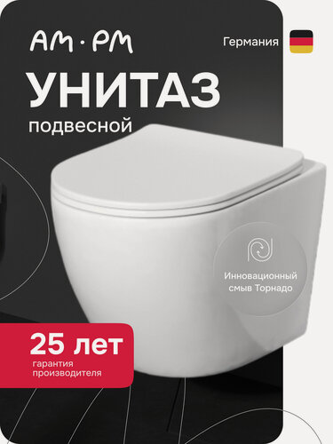 Изображение товара Унитаз подвесной AM.PM Like AquaSpin 2.0, быстросъемное сиденье с микролифтом, безободковый