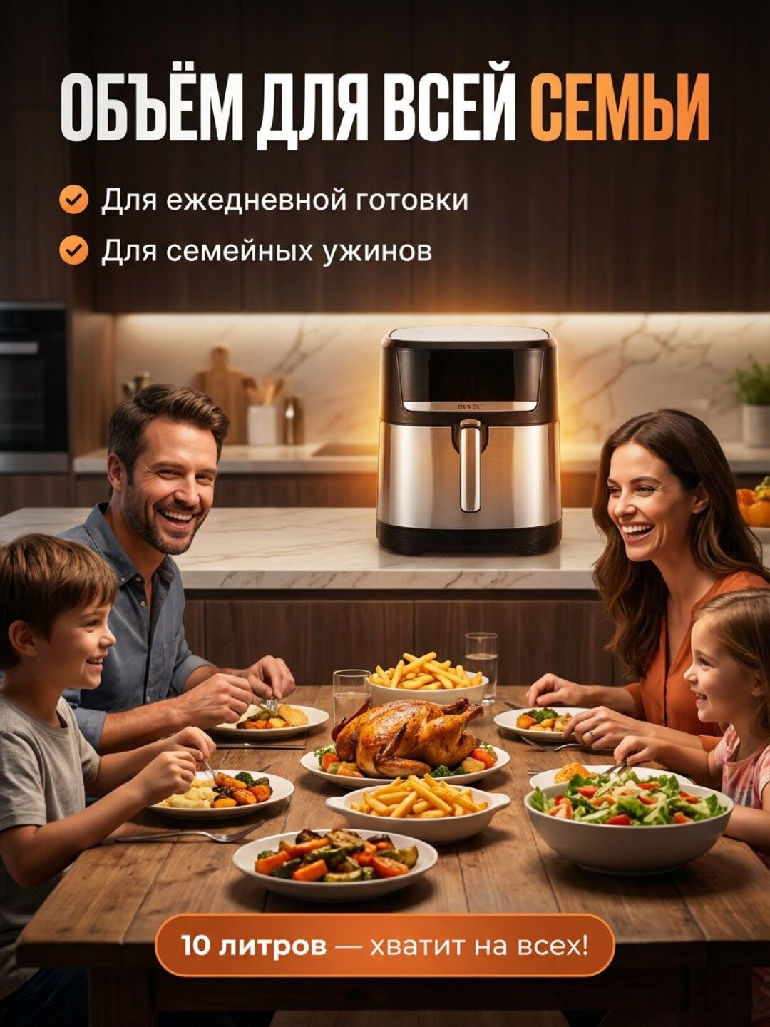 Аэрогриль электрический, 10 в 1, фритюрница для готовки без масла, 10 л