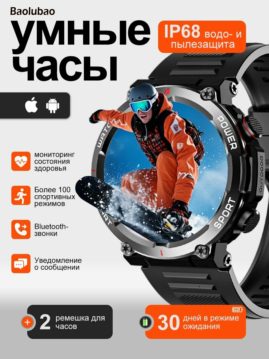 Baolubao Смарт-часы, 37mm, Матовый черный, 370 мА·ч