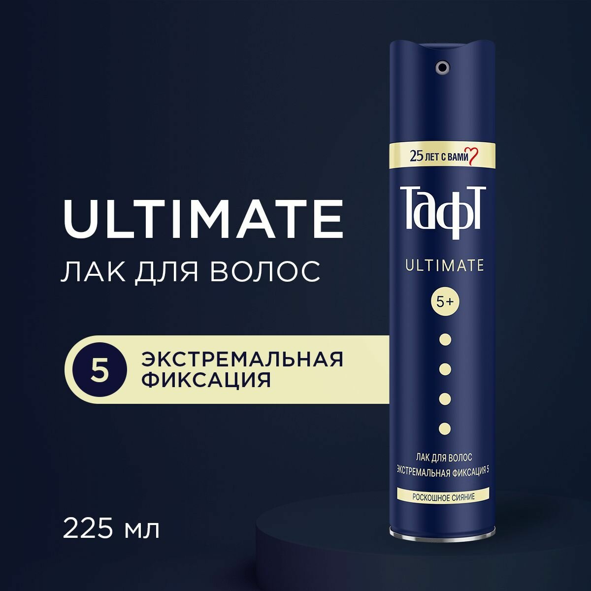 Лак Taft Ultimate, для волос, экстремальная фиксация, 225 мл