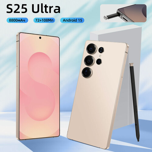 Изображение товара Смартфон "S25 Ultra", 8/256ГБ, Android 15, 7.2", светло-золотой