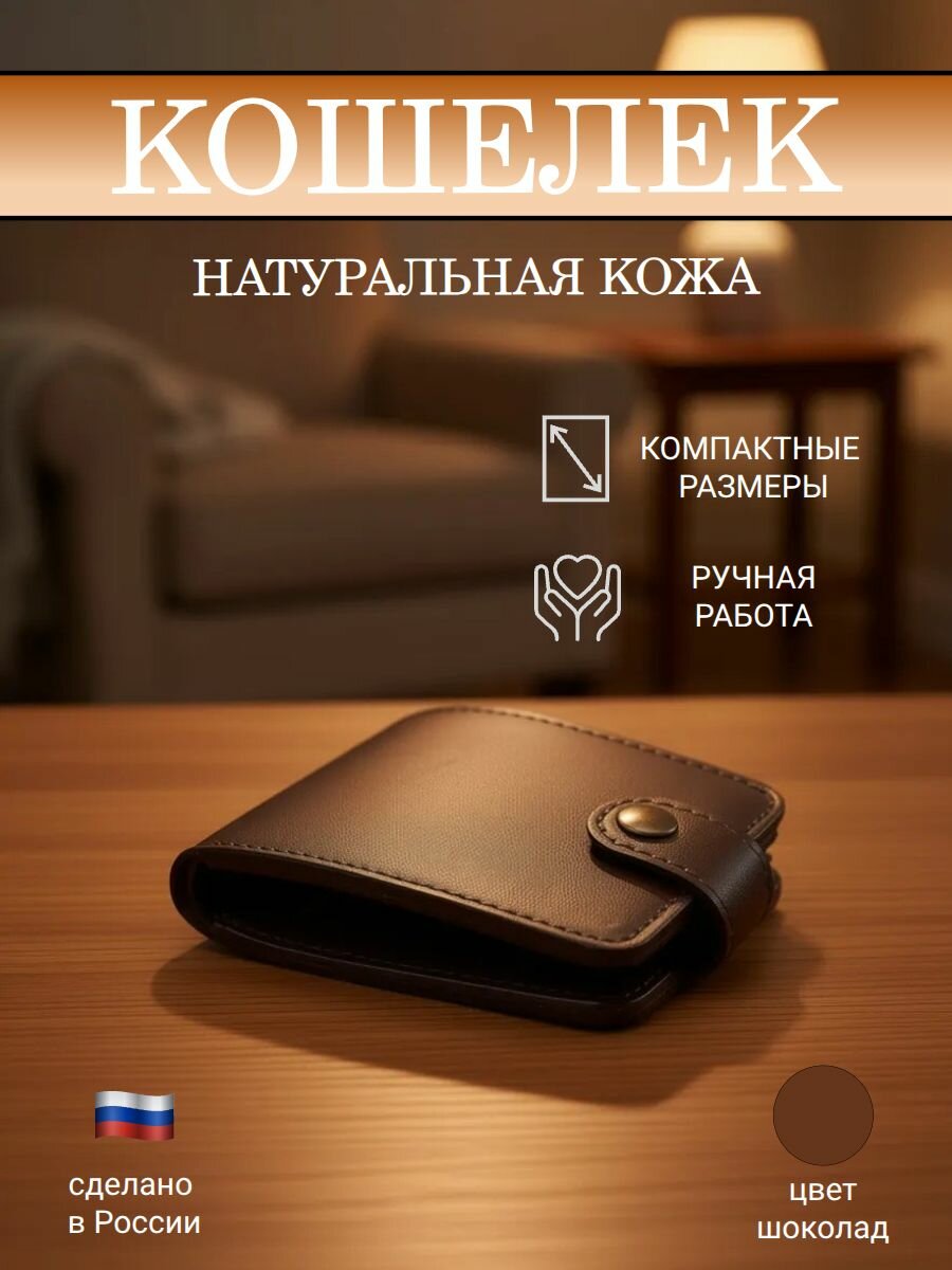 Кошелек Гуран