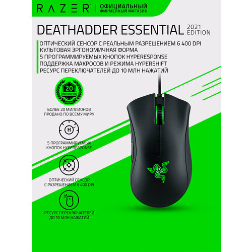 фото Игровая мышь razer deathadder essential usb, black