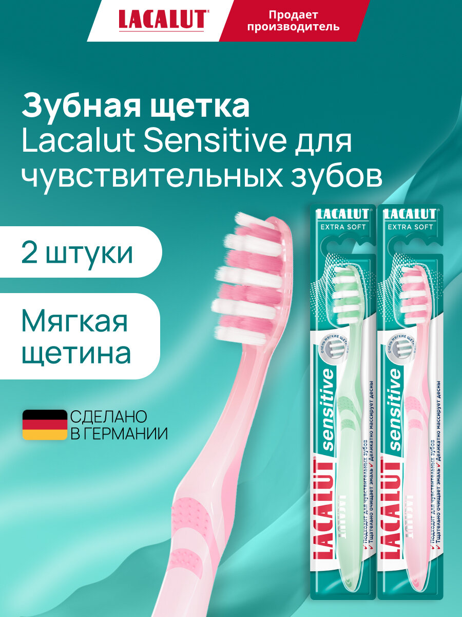 Зубная щетка Lacalut Sensitive, мягкая, для чувствительных зубов, спайка из 2 штук, зеленая и розовая