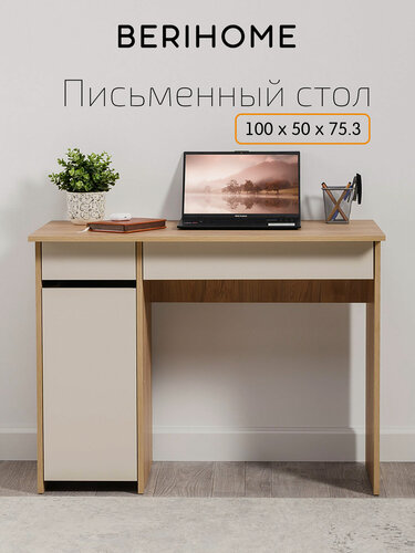 Изображение товара Стол письменный компьютерный с ящиками и полками Санди 12.151.07 Гикори Рокфорд Натур, Сатин