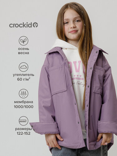 Изображение товара Куртка демисезонная свободная из мембраны для девочки