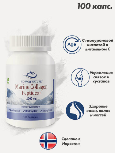 Изображение товара Norway Nature, Marine Collagen Peptides+, Коллаген морской, 100 капсул / Здоровье кожи, волос, ногтей
