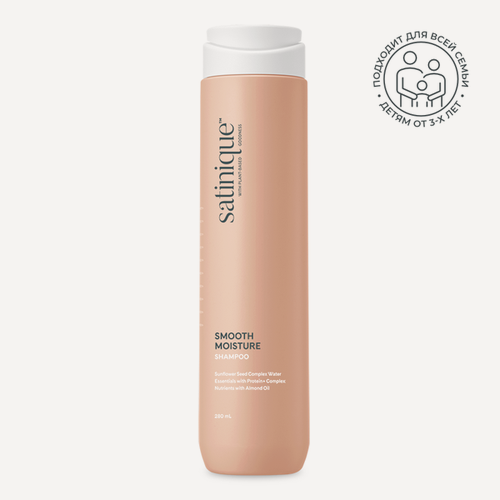 Изображение товара Шампунь Amway Satinique, увлажняющий, для гладкости, на основе растительной воды с комплексом Protein+, 280мл