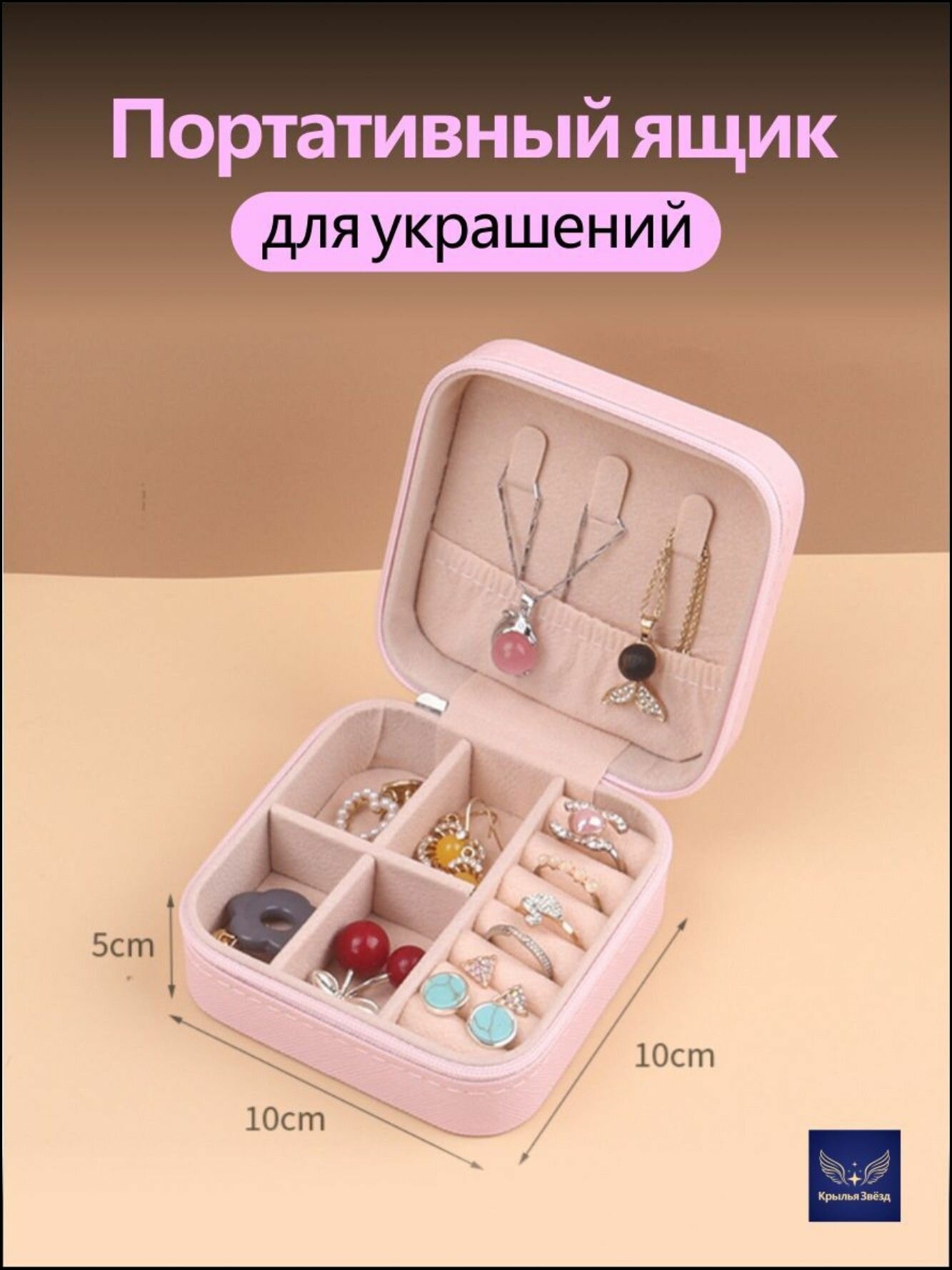Классическая шкатулка Для украшений