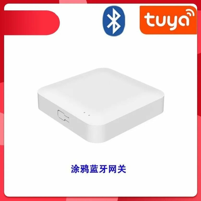 Интеллектуальный бестселлер Tuya MultiMode Gateway