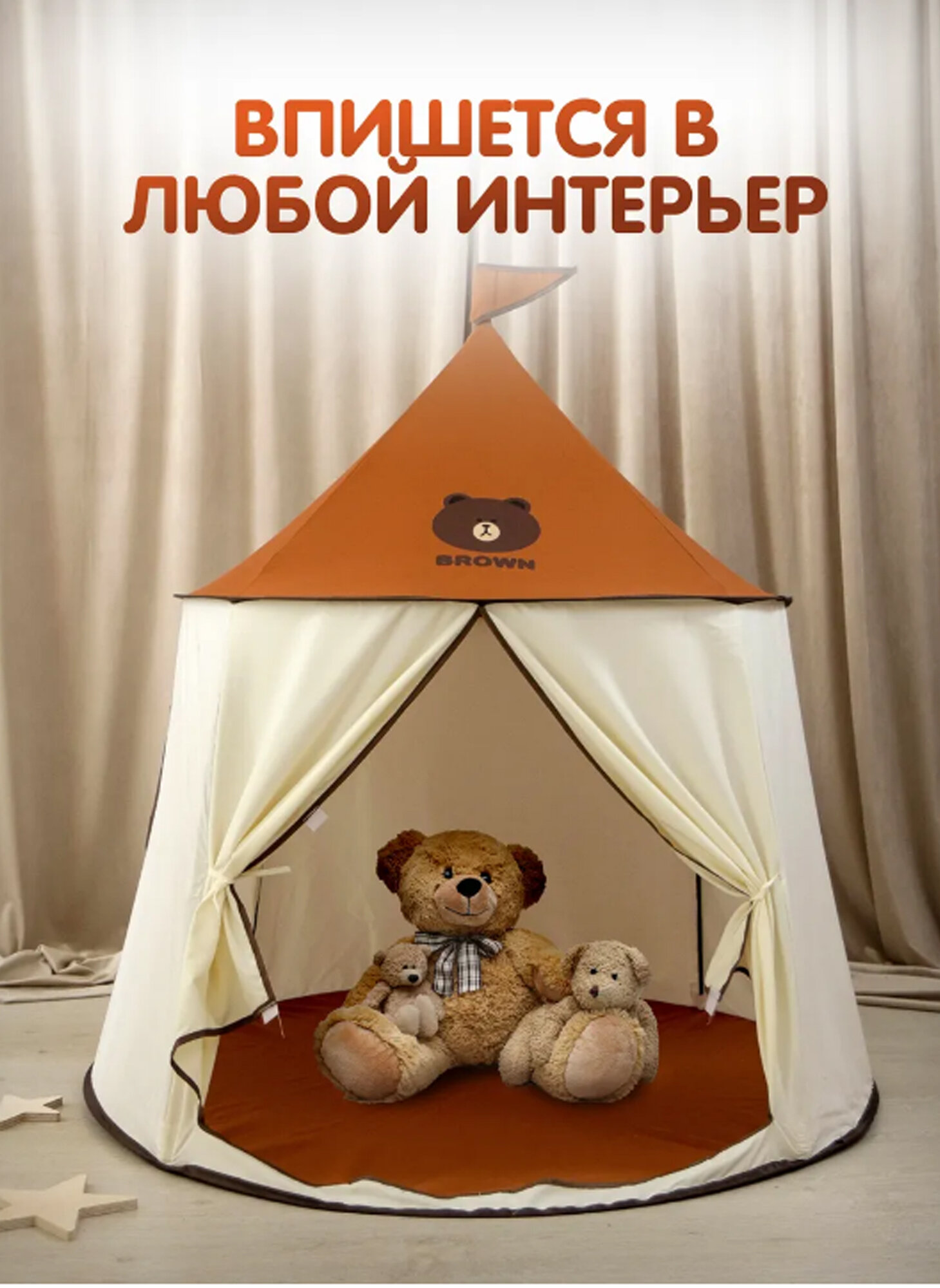 Палатка для детей "Создайте уют вашему малышу как дома и на улице" — фото 1