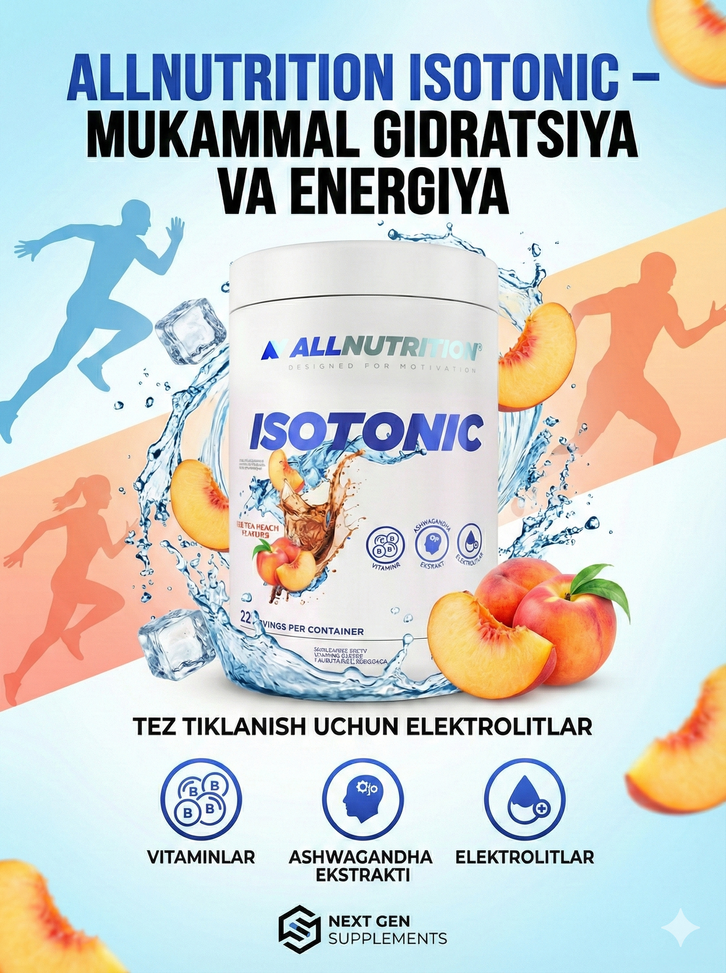 All Nutrition Isotonic — изотонический порошок для восполнения жидкости и энергии.
