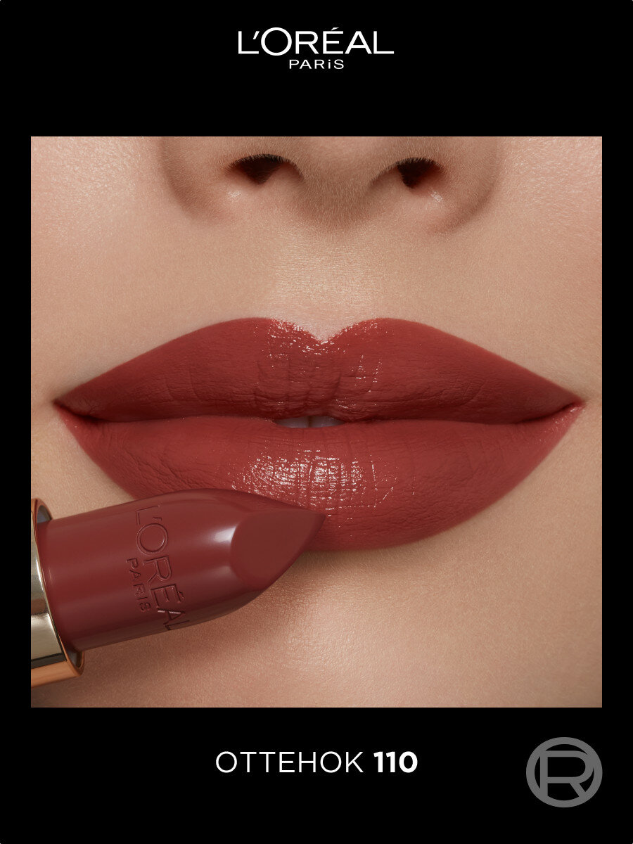 L’Oréal Paris Увлажняющая помада для губ "Color Riche" оттенок 110 "Из Парижа" — фото 1